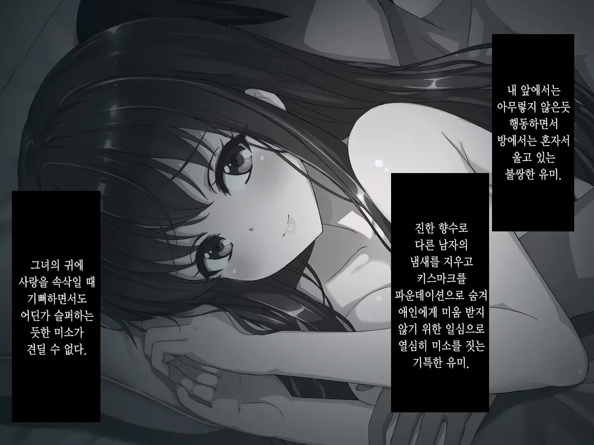 Aru Hi, Net De Mitsuketa No Wa Hamedori Sareta Kanojo No Douga Datta. Daisanwa Daiyonwa